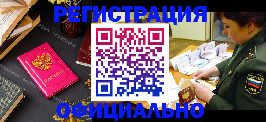 временная регистрация для школы в Ликино-Дулёво